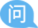 问